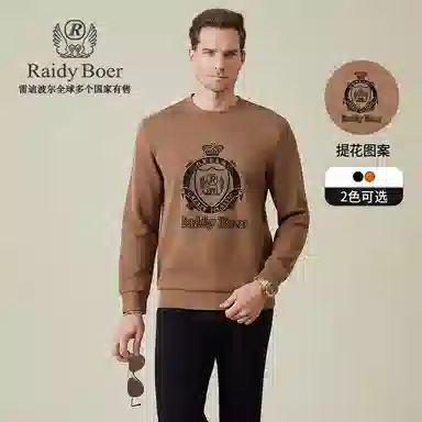 Raidy Boer LOGO