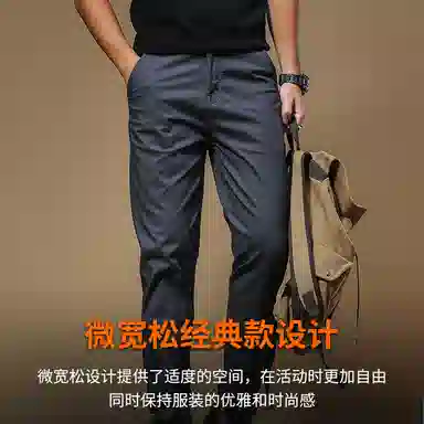 季言 百搭商务保暖舒适微弹宽松直筒休闲裤 男款