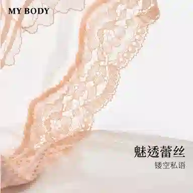 MY BODY