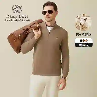Raidy Boer