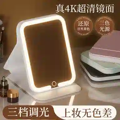 吉圣瑞 化妆镜补光化妆补妆带灯台式化妆镜便携桌面梳妆镜