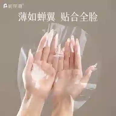 妮丽雅 一次性保鲜面膜纸 水疗