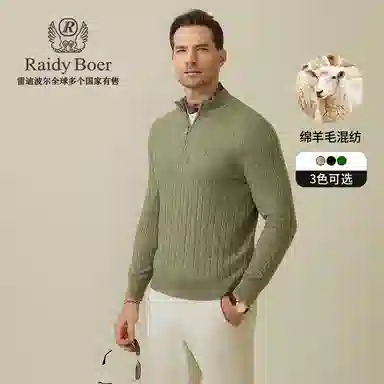 Raidy Boer