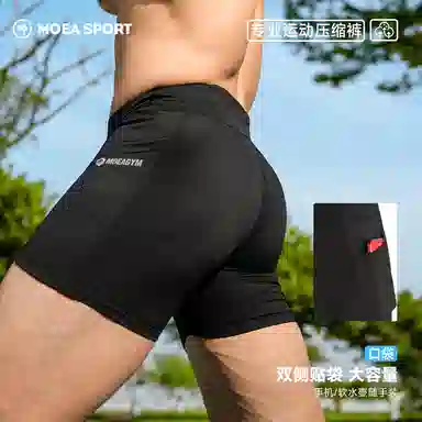 墨立方 专业压缩吸湿排汗快干舒适运动短裤 男款
