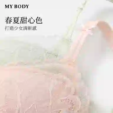 MY BODY