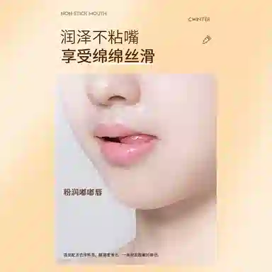 致朵 胡萝卜素温变润唇膏补水保湿唇部护理 滋润