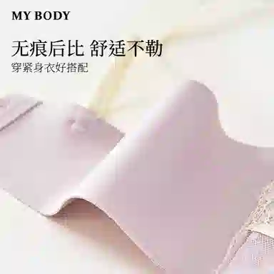 MY BODY