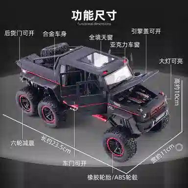 TY MODELS G63 124