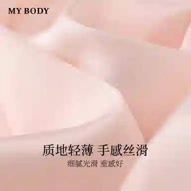 MY BODY