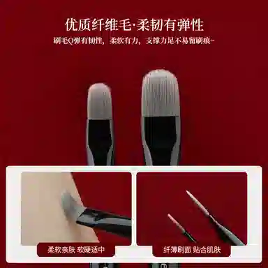 魅女郎  朱釉纸片遮瑕刷