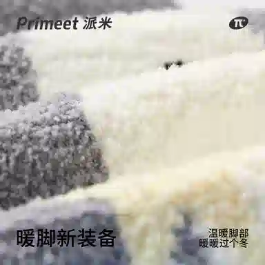 Primeet 3