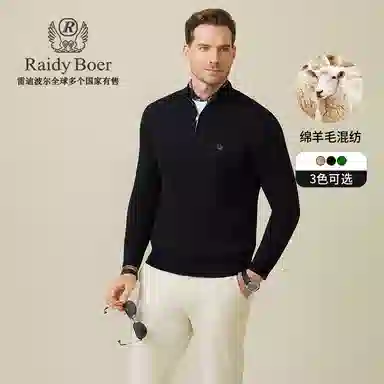 Raidy Boer