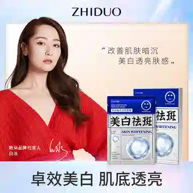 致朵 肤研祛斑面膜盒装补水护理肤色柔润嫩肤 保湿