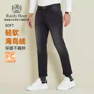 Raidy Boer