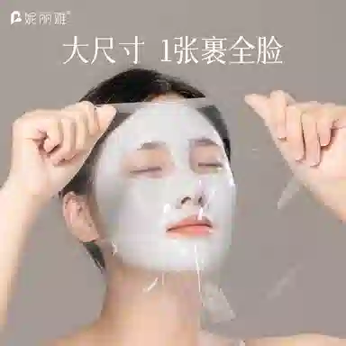 妮丽雅 一次性保鲜面膜纸 水疗