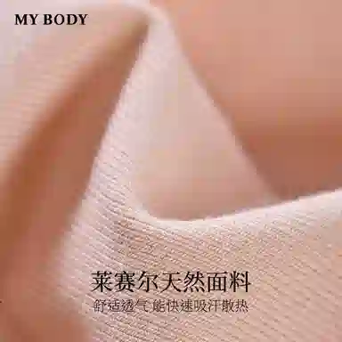 MY BODY