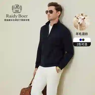 Raidy Boer LOGO