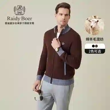 Raidy Boer