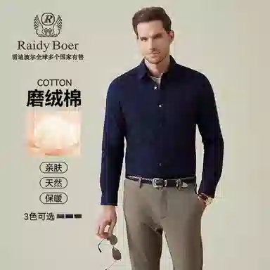 Raidy Boer