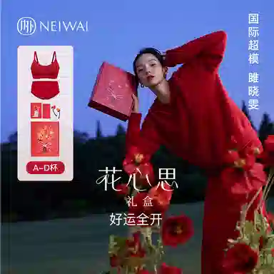 NEIWAI