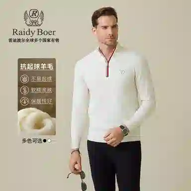 Raidy Boer Sweater