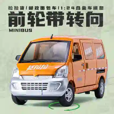 TY MODELS 124