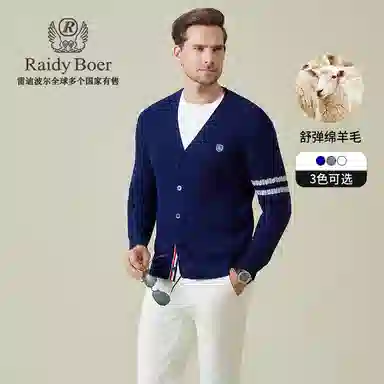Raidy Boer