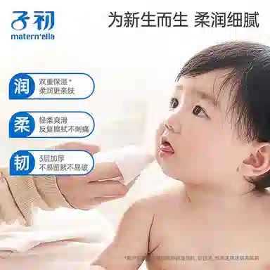 子初 新款玻尿酸保湿纸 柔巾乳霜纸亲肤柔软
