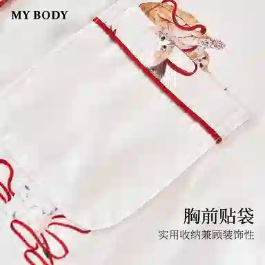MY BODY