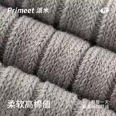 Primeet 3