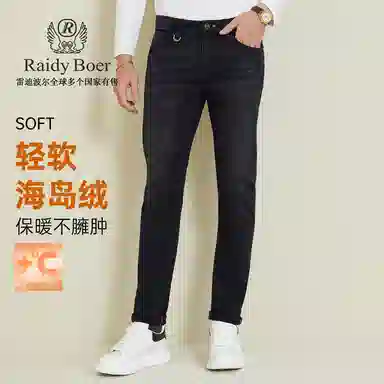 Raidy Boer