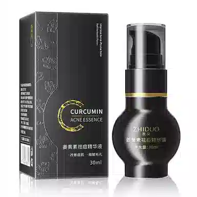 致朵 姜黄素祛痘精华液嫩滑肌肤保湿补水脸部精华液 保湿滋润