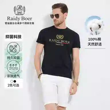 Raidy Boer T