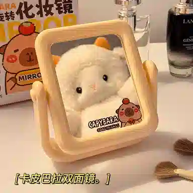 未来枫情 卡皮巴拉高清不变形双面镜