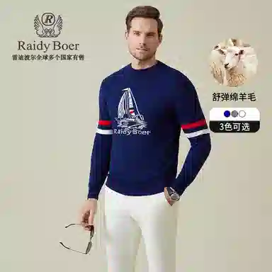 Raidy Boer