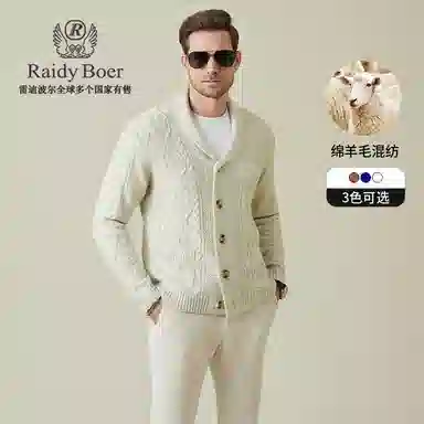 Raidy Boer