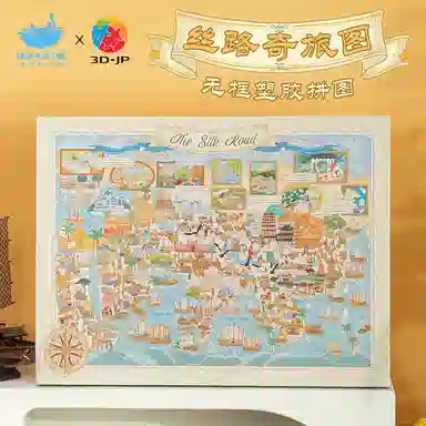 x 3D-JP 1336pcs 6976989714518