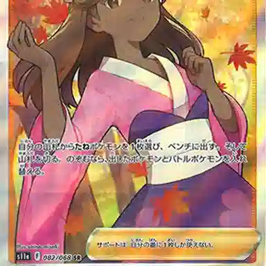 POKEMON s11a 082068 SR PSA