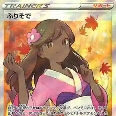 POKEMON s11a 082068 SR PSA