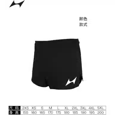海尔斯 速干透气跑步马拉松训练健身体测三分裤运动短裤 男女同款