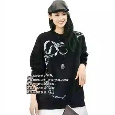 美洋 厚绒保暖圆领卫衣 女款