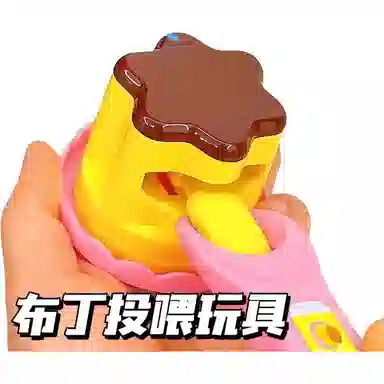 馨枕居 果冻布丁卡通益智 玩具