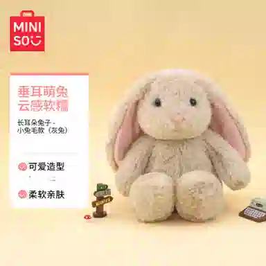 MINISO 23cm