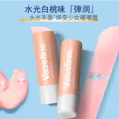VASELINE 3.5g