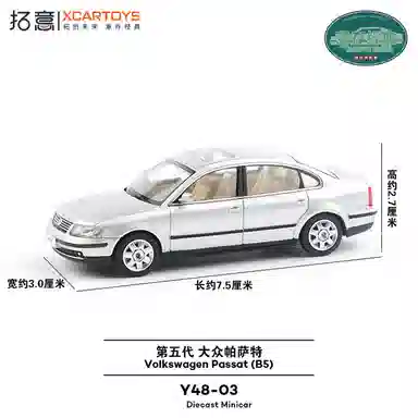 拓意 第五代大众帕萨特 合金车模 成品模型