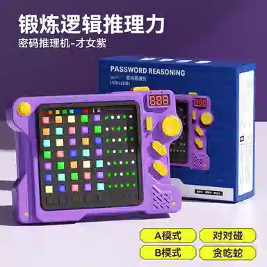 咕轹 密码机思维训练  逻辑推理游戏机 早教益智玩具