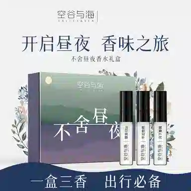 VALLEYSEA EDP 2.5ml*3