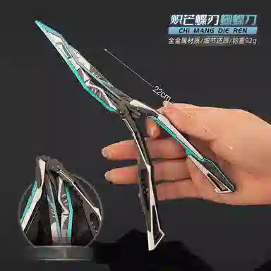 欧洛伊 炽芒蝶刃甩手刀 其他静态模型