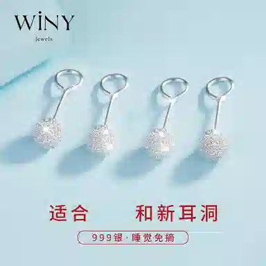 WINY 999