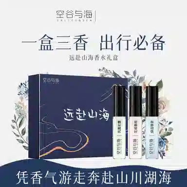 VALLEYSEA EDP 2.5ml*3